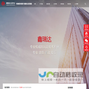 iso9001体系认证机构