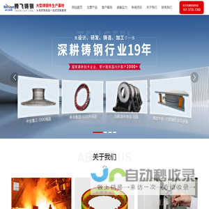 铸钢件,大型铸钢件,铸钢件厂家,铸钢件加工,铸钢件铸造厂家