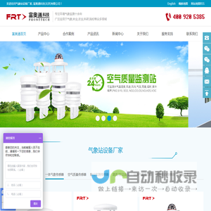 气象站设备厂家,小型气象站设备,自动气象站