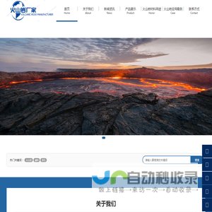 天镇县正兴浮石轻型建材有限公司企业