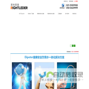 纯净水设备