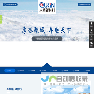 不锈钢批发,铸铁,不锈钢代理批发价格,精密机械加工,江苏求精不锈钢,江苏求精新材料