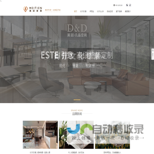 MeiTien美廷家居集团官网