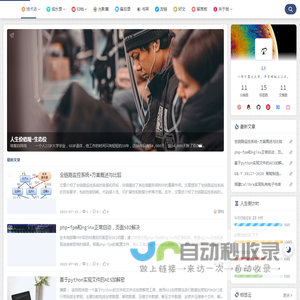 拾光志