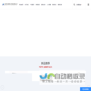 东莞市共博电子科技有限公司