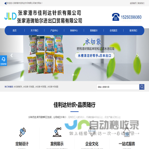 涤纶网袋