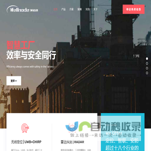 物联网定位