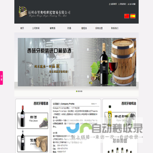 西班牙进口红酒