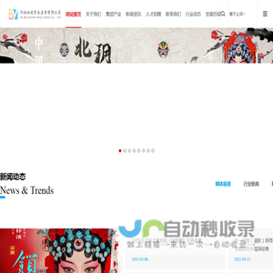 河北北玥贸易集团有限公司