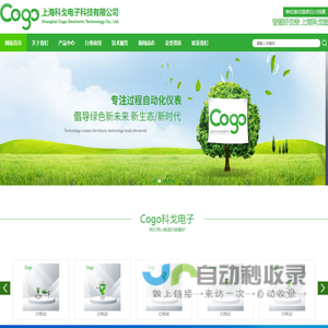 上海科戈电子科技有限公司
