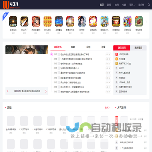 4311手机游戏网