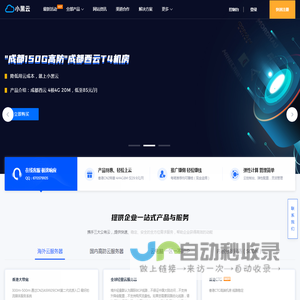 网站首页