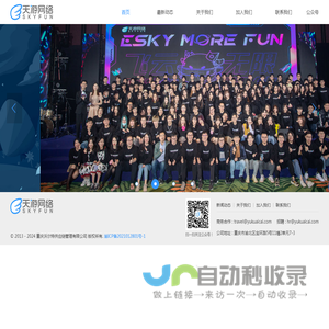 重庆沃尔特供应链管理有限公司