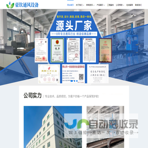 佛山市顺德区豪钦通风设备有限公司