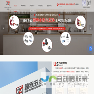 精密五金加工厂