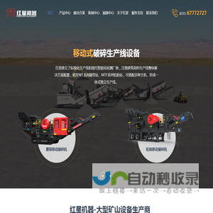 为您提供鄂式破碎机