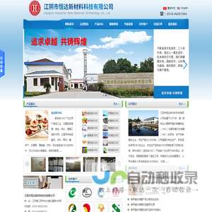 江阴市恒达化工有限公司