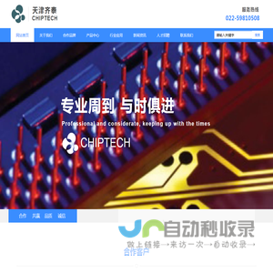 天津齐泰科技有限公司