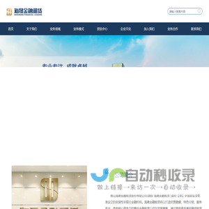 佛山海晟金融租赁