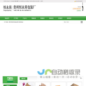 贵州纸箱厂