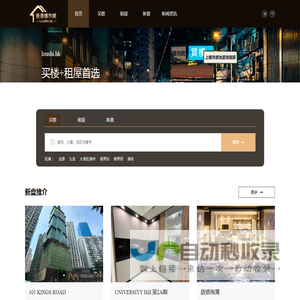 香港房地产