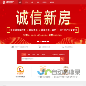 宿州诚信房产