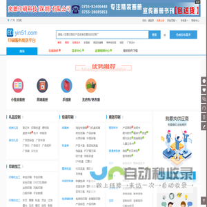 企业宣传画册印刷