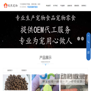 狗粮厂家批发