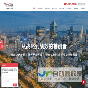 中和正道管理顾问