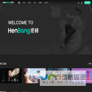 很棒