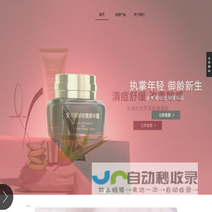 全美生物科技