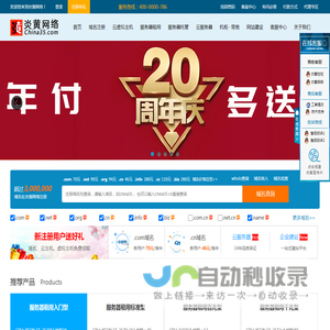 炎黄网络