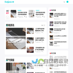台历网
