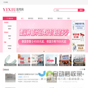 医秀网