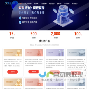 春旭科技