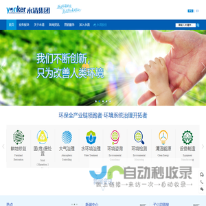 永清集团