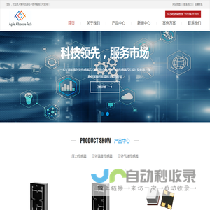 常州迅鱼电子技术有限公司