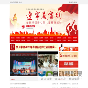 辽宁美育网