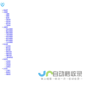 冷库设计