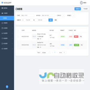 转运ERP系统