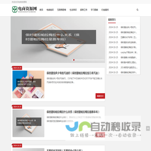 电商资源网