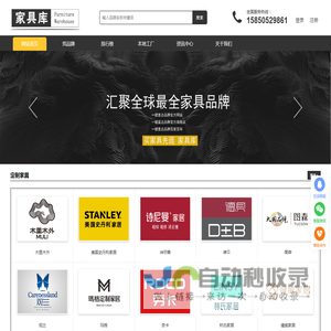 家具库