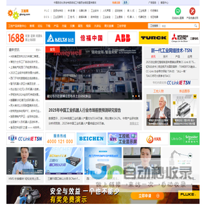 工控网