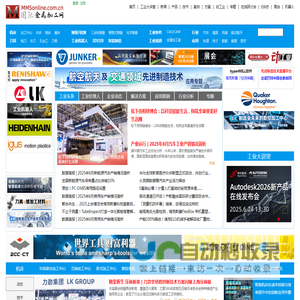 国际金属加工网
