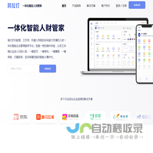 阿拉钉