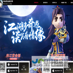 《热血赏金版》官方网站
