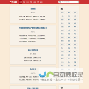 中国最美古诗词大全