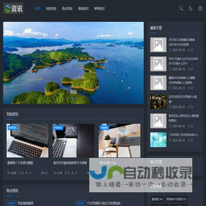穷追资讯