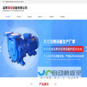 罗茨真空泵厂家,罗茨真空机组
