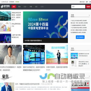 现代家电网